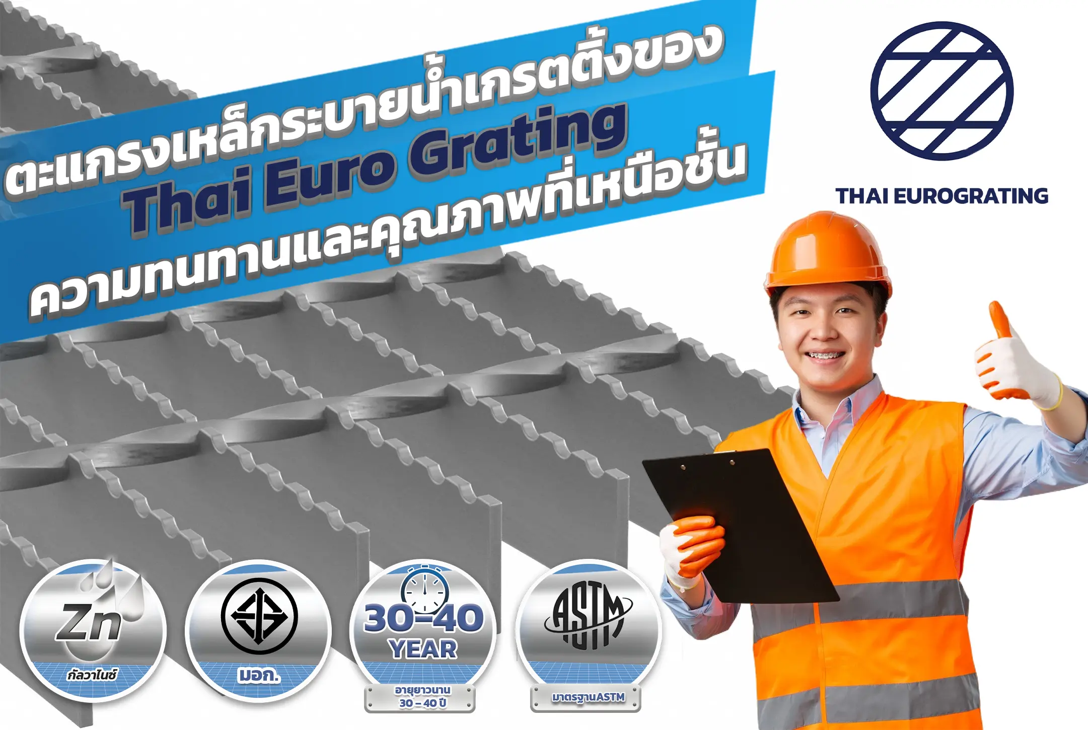 เกรดติ้ง ตะแกรงระบายน้ำ รางระบายน้ำ