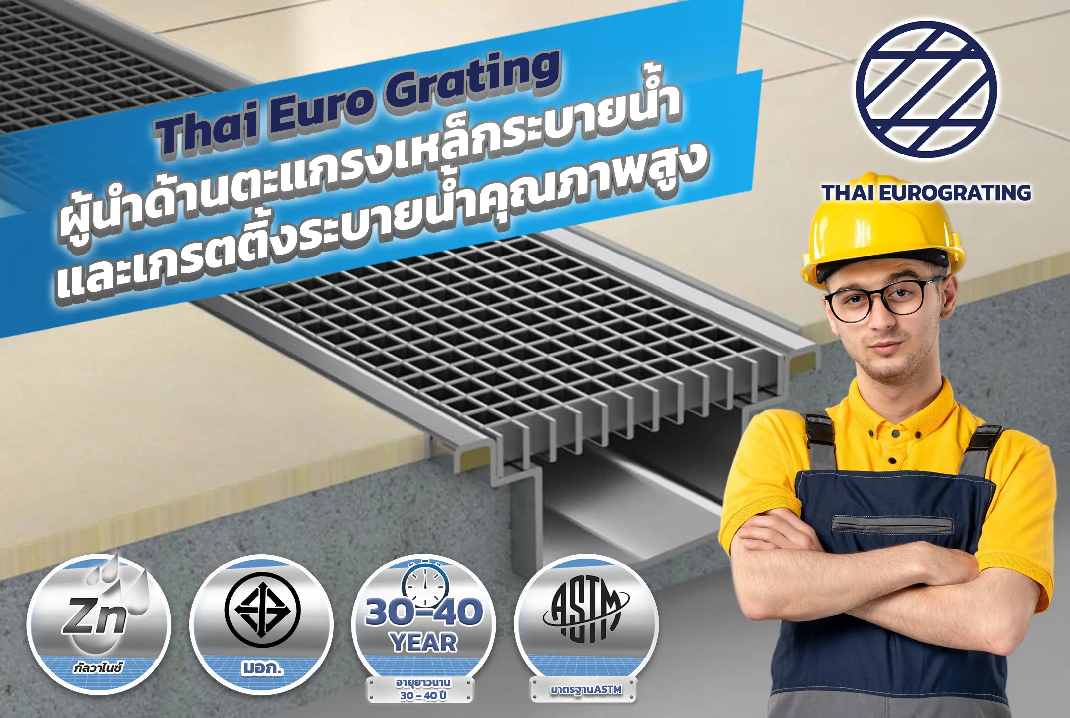 ผู้นำด้านตะแกรงเหล็กระบายน้ำและเกรตติ้งระบายน้ำคุณภาพสูง